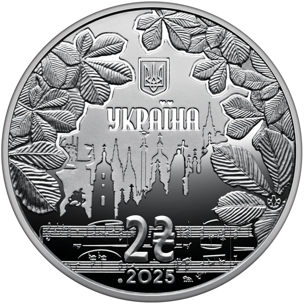 100 років від дня народження Ігоря Шамо — реверс