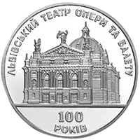 100 р. Львівському театру опери та балету — аверс