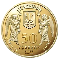 Хрещення Русі