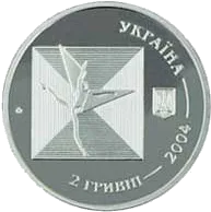 Серж Лифар — аверс