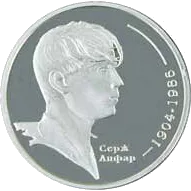 Серж Лифар — реверс