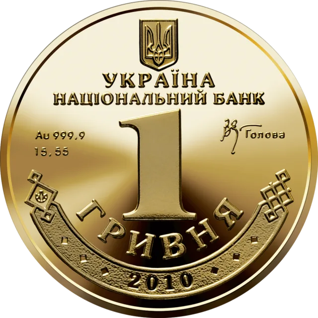 1 гривня — аверс