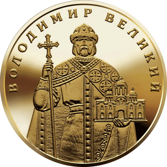 1 гривня — реверс