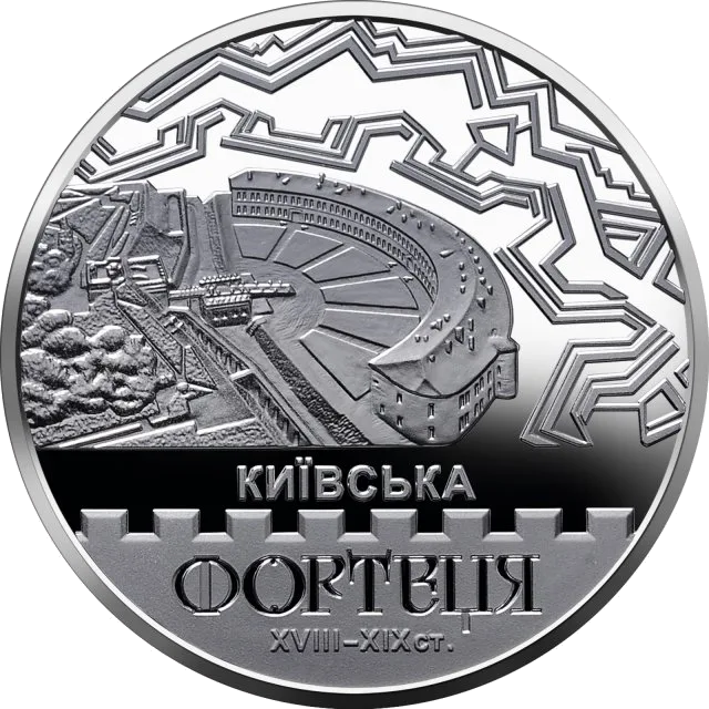 Київська фортеця