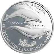 Азовка — реверс