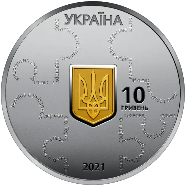 25 років Конституції України — аверс