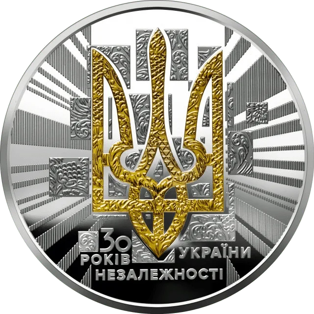 До 30-річчя незалежності України