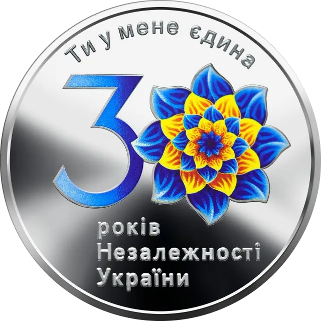 До 30-річчя незалежності України