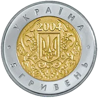 50 років членства України в ЮНЕСКО — аверс
