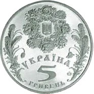 Свято Трійці — аверс