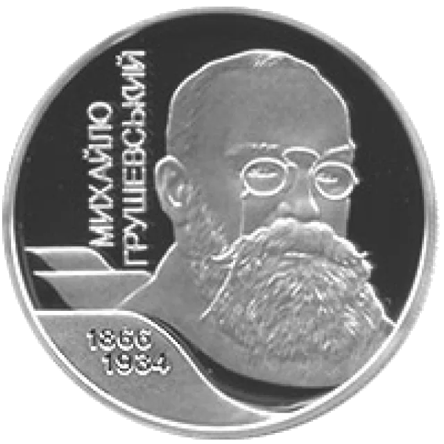 Михайло Грушевський