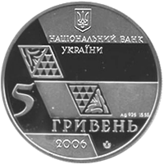 Михайло Грушевський