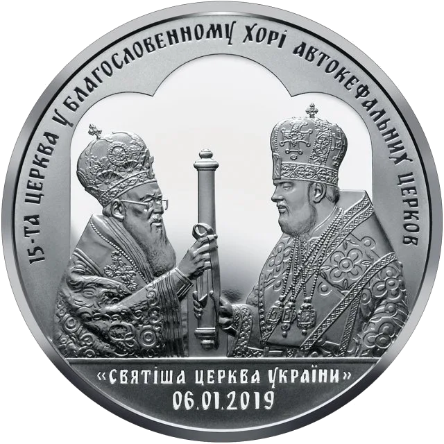 Надання Томосу про автокефалію Православної церкви України