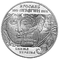 Ярослав Мудрий — аверс