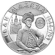 Іван Мазепа — аверс