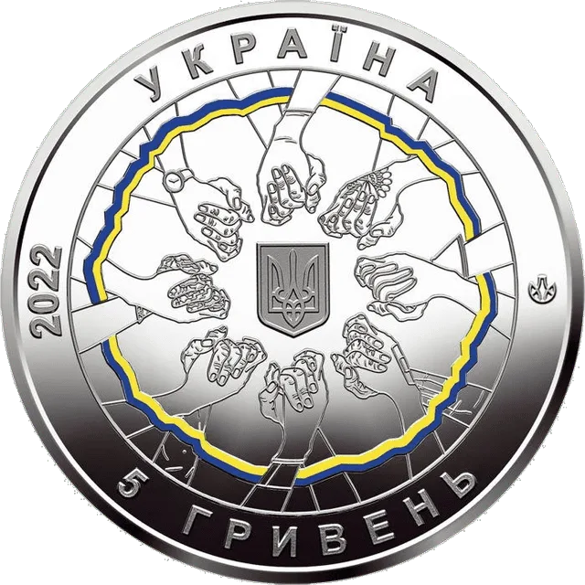 В єдності - сила — реверс
