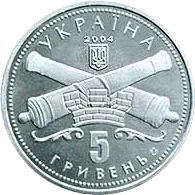 250 років Кіровограду — аверс