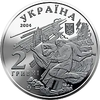 Михайло Коцюбинський — аверс