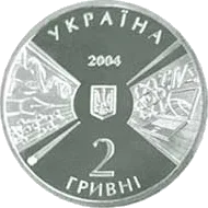 170 років Київському національному університету — аверс