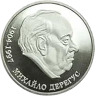 Михайло Дерегус