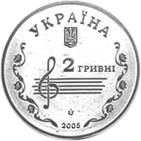 Борис Лятошинський — аверс