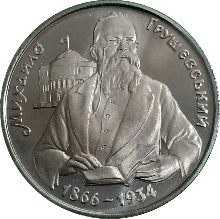 Михайло Грушевський