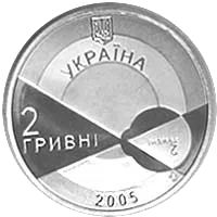 Володимир Філатов — аверс