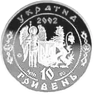 Іван Сірко — реверс