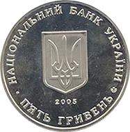 1300 років м.Коростень — аверс