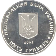 350 років м.Суми — аверс