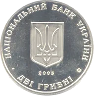 Інститут виноградарства і виноробства імені В.Є.Таїрова — аверс