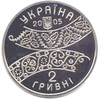 300 років Давиду Гурамішвілі — аверс