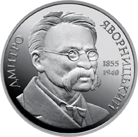 Дмитро Яворницький — реверс