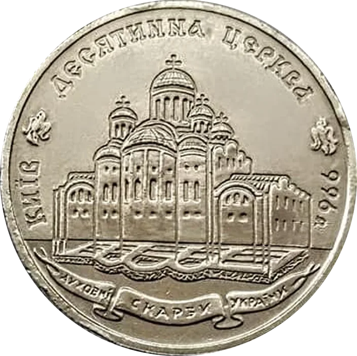 Десятинна церква