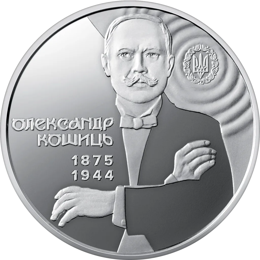 150 років від дня народження Олександра Кошиця — аверс
