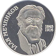 Ілля Мечников
