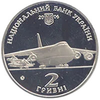 Олег Антонов — аверс