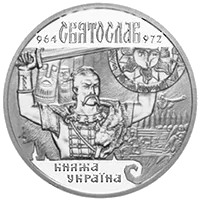 Святослав