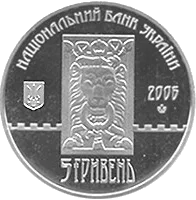 750 років м.Львів — аверс