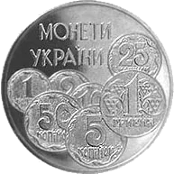 Монети України — реверс