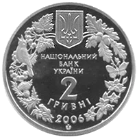 Пилкохвіст український — аверс
