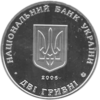 Микола Василенко — аверс