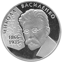 Микола Василенко — реверс