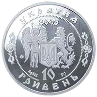 Павло Полуботок — реверс