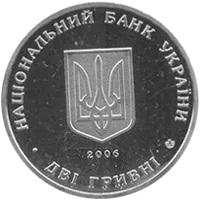 Володимир Чехівський — аверс