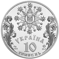 Свято Різдва Христового в Україні