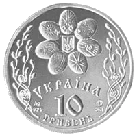 Свято Великодня — реверс