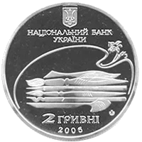 Михайло Лисенко — аверс