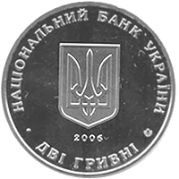 Сергій Остапенко — аверс