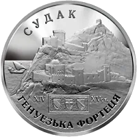 Генуезька фортеця у місті Судак — аверс